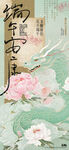 端午节海报