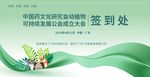 中国药文化 动植物