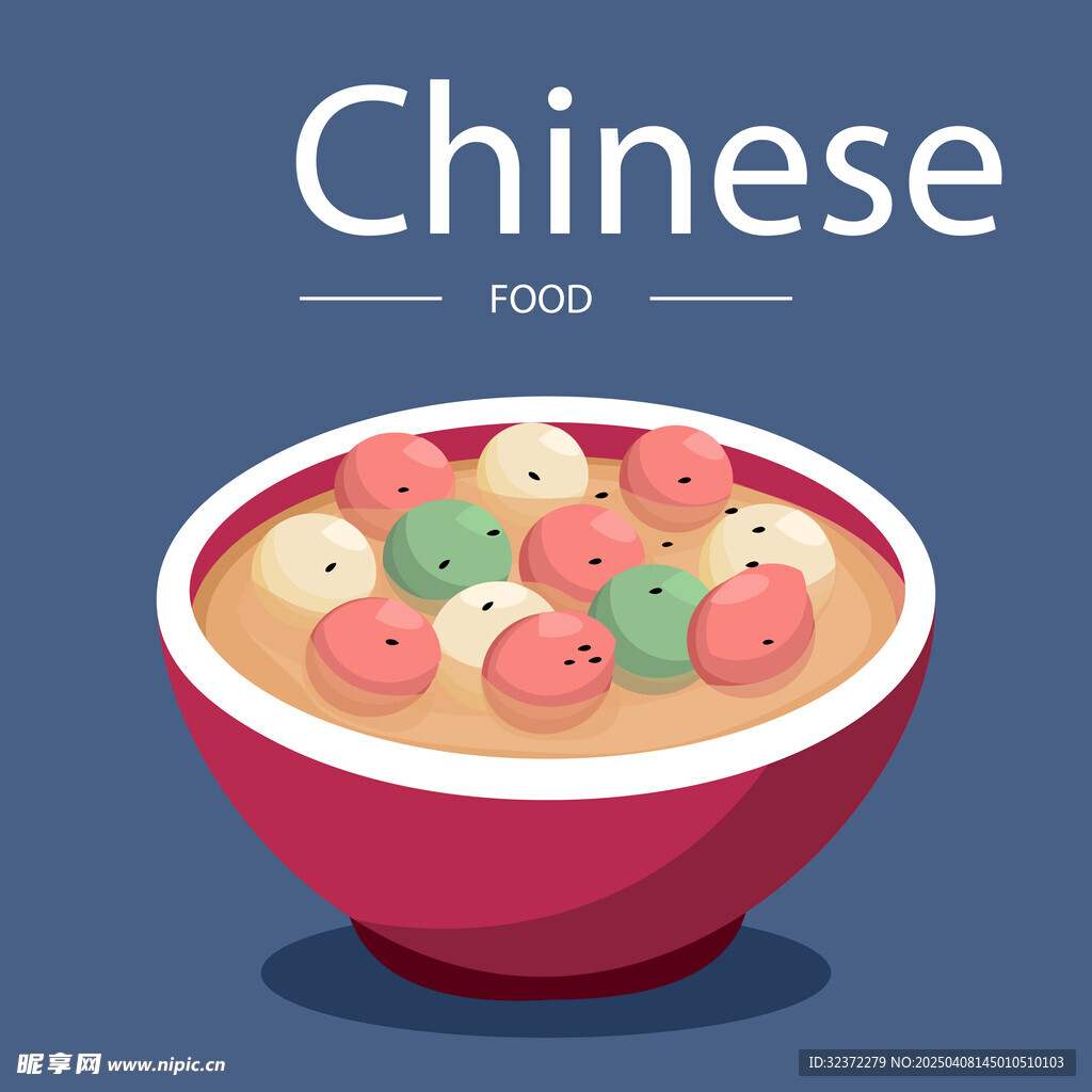汤圆插画