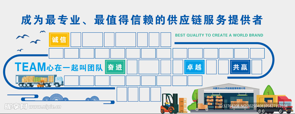 物流公司照片墙