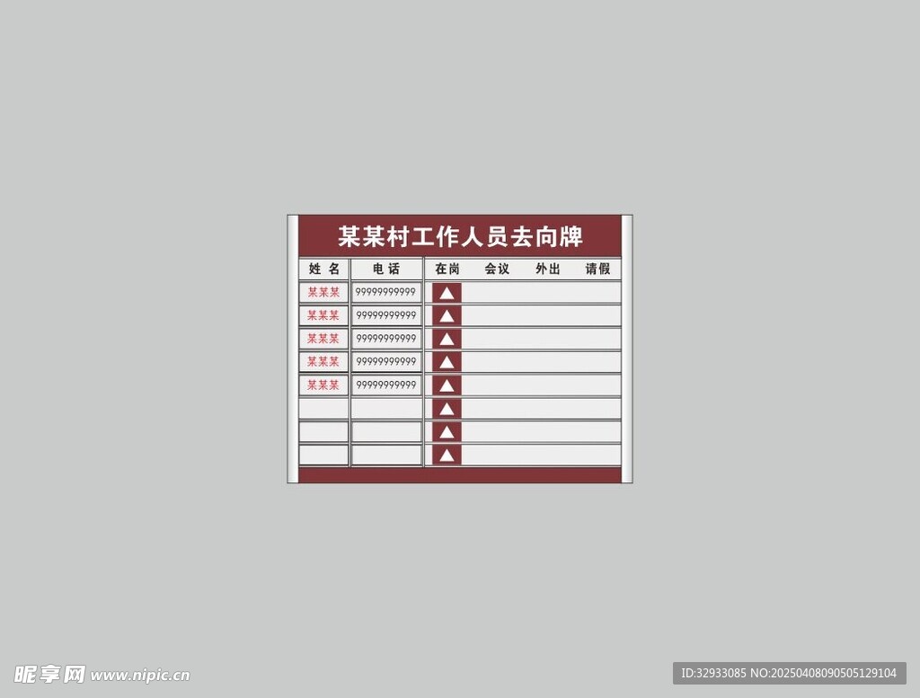 铝制金属去向牌矢量稿