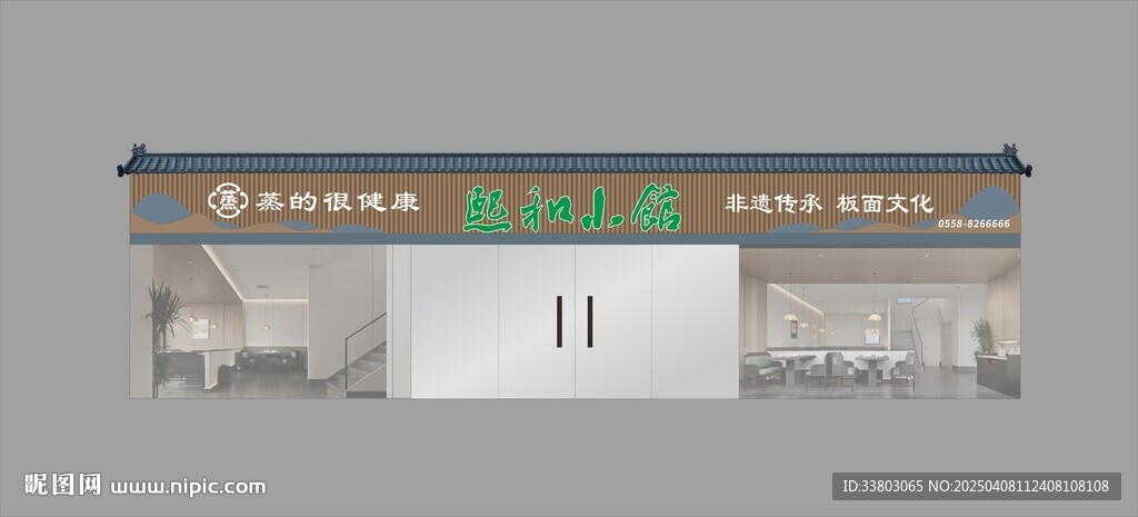 餐馆门头