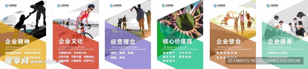企业文化 展板 软膜灯箱