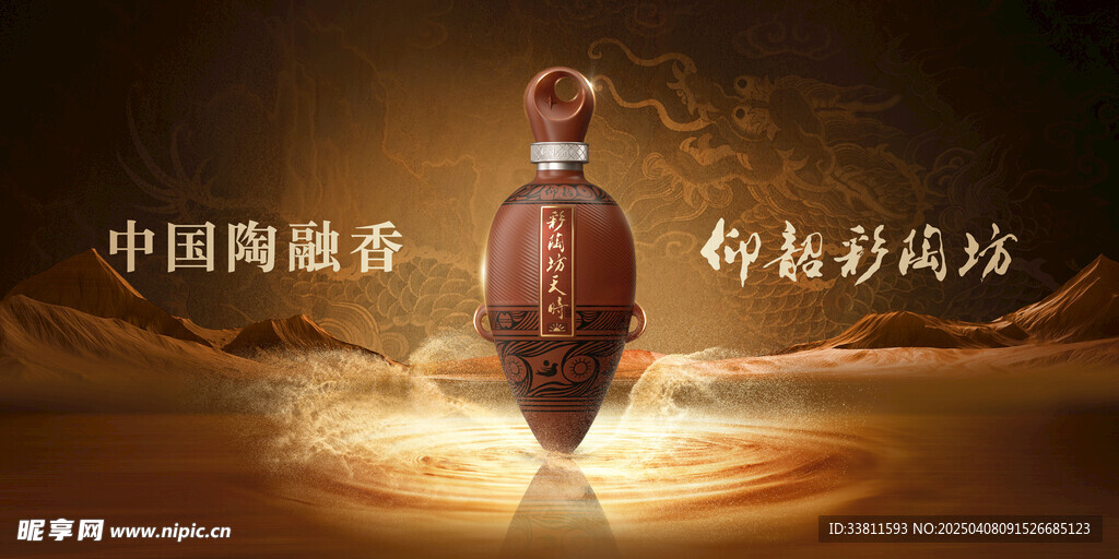 彩陶坊 