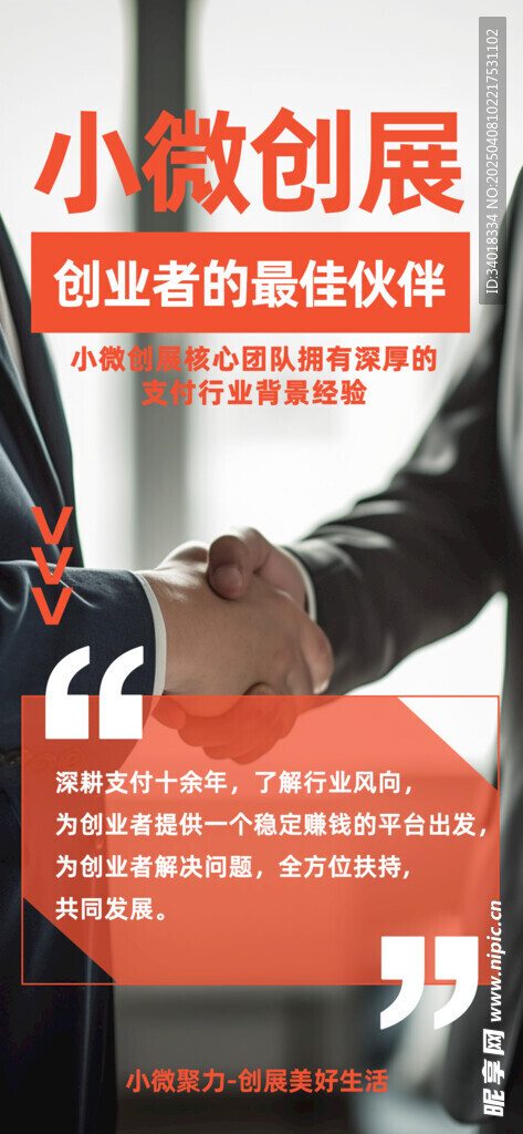 励志海报