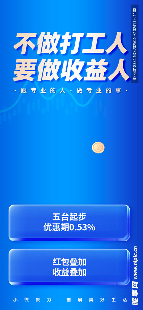 科技海报