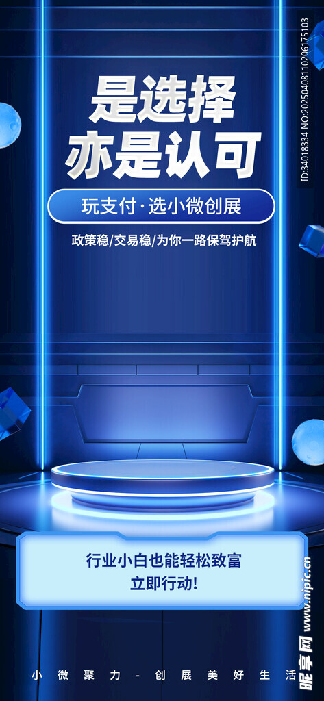 科技海报