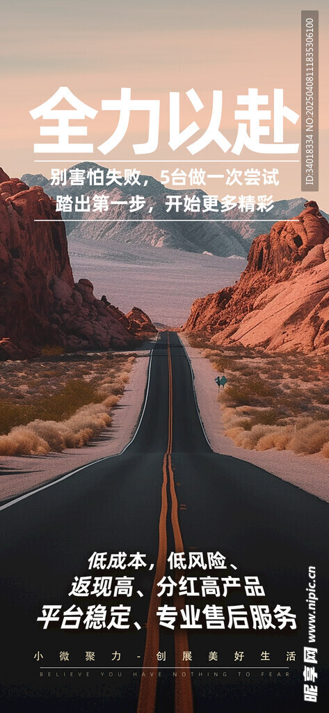 励志海报