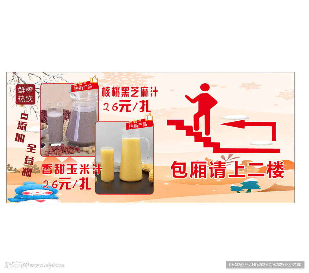 请上二楼
