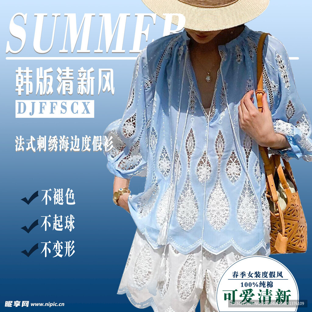 服装主图