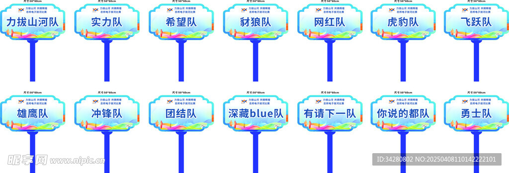 手举牌