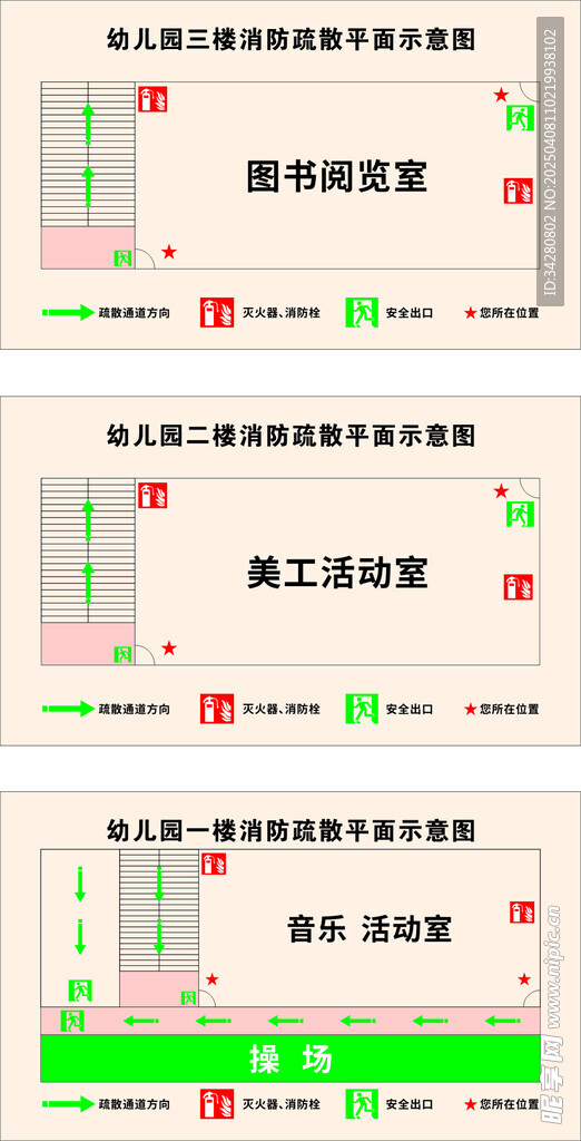 幼儿园疏散图