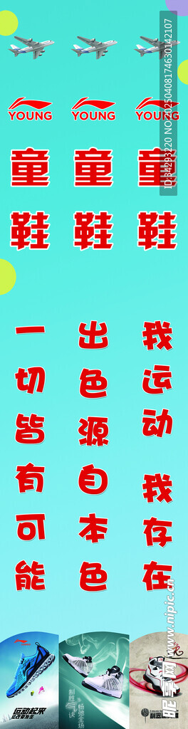 李宁童鞋