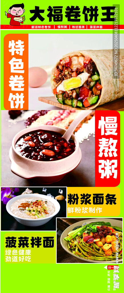 卷饼王