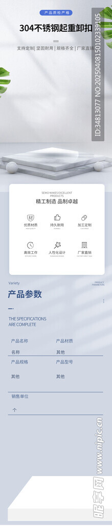 详情