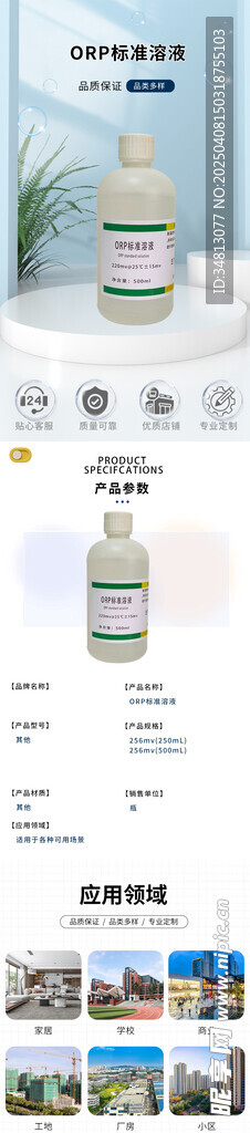 低保和度色彩详情页