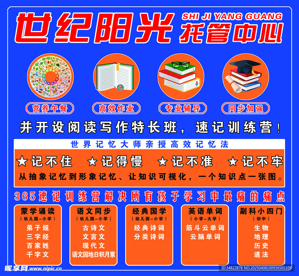 托管中心