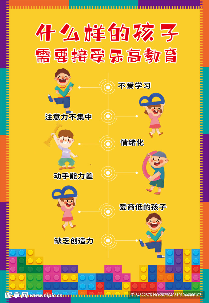 搭建乐高