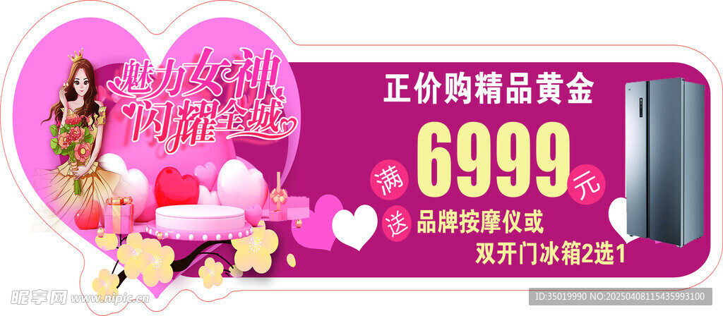 珠宝手举牌