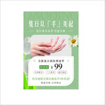美甲店日常活动