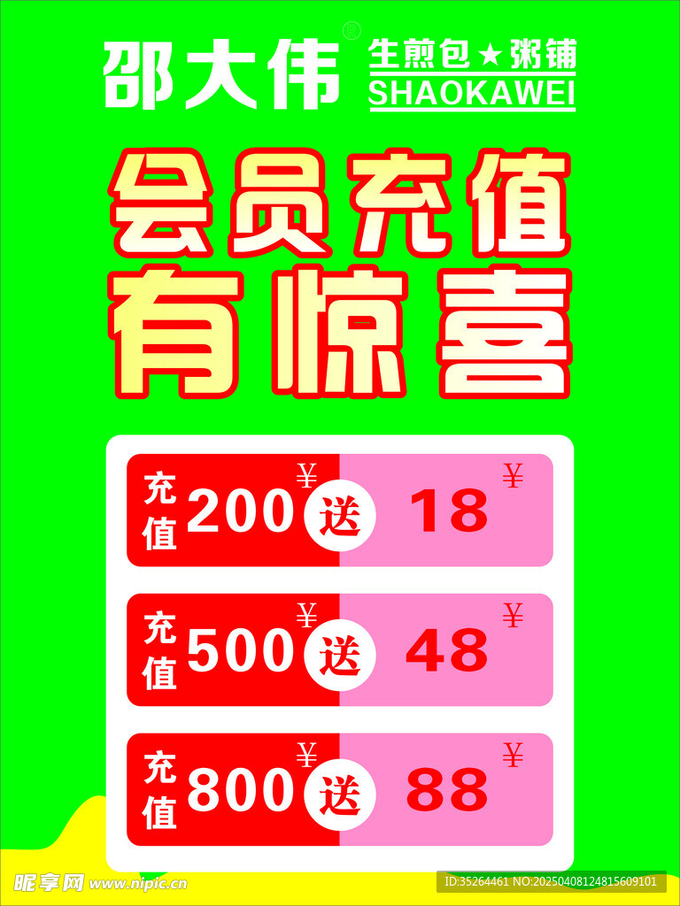 早餐海报