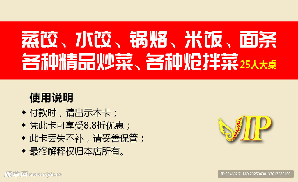 会员卡  反面