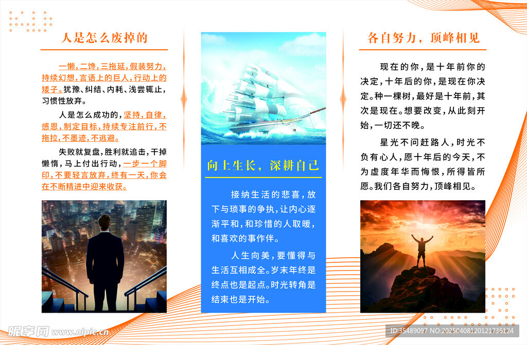   企业文化展板宣传