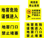 未经允许禁止入内警示标牌