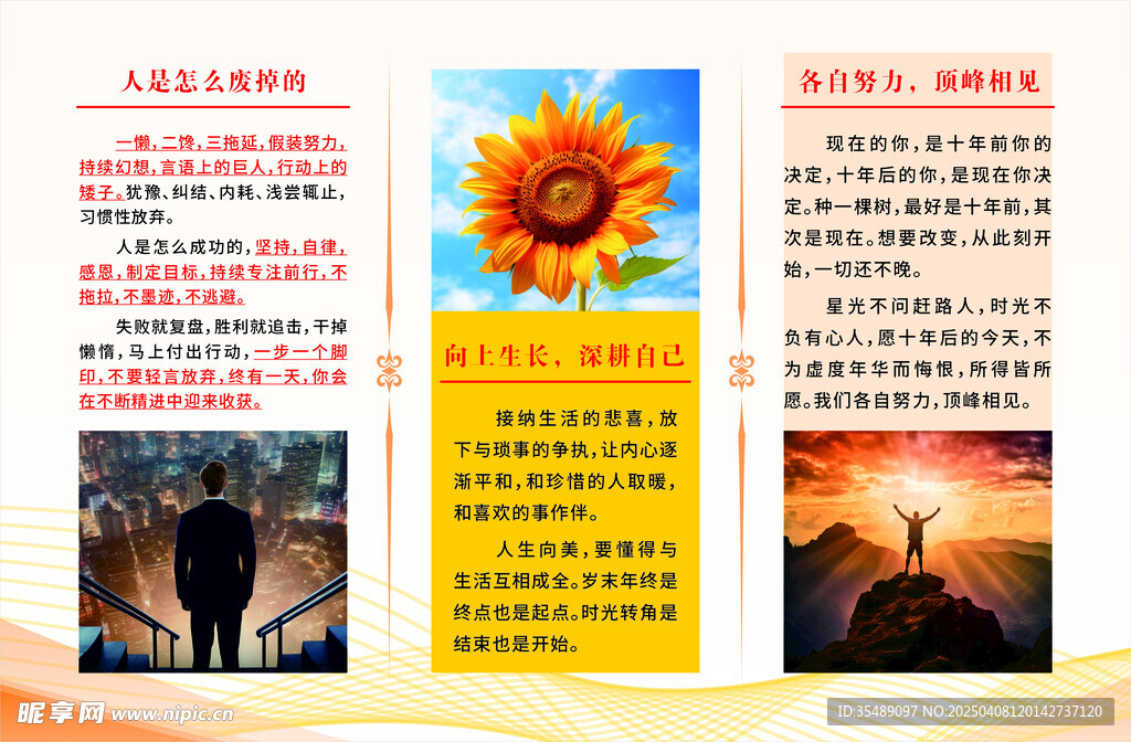 企业文化宣传推广