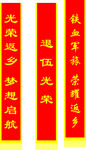 绶带
