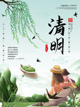 清明节