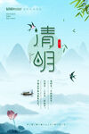 清明节