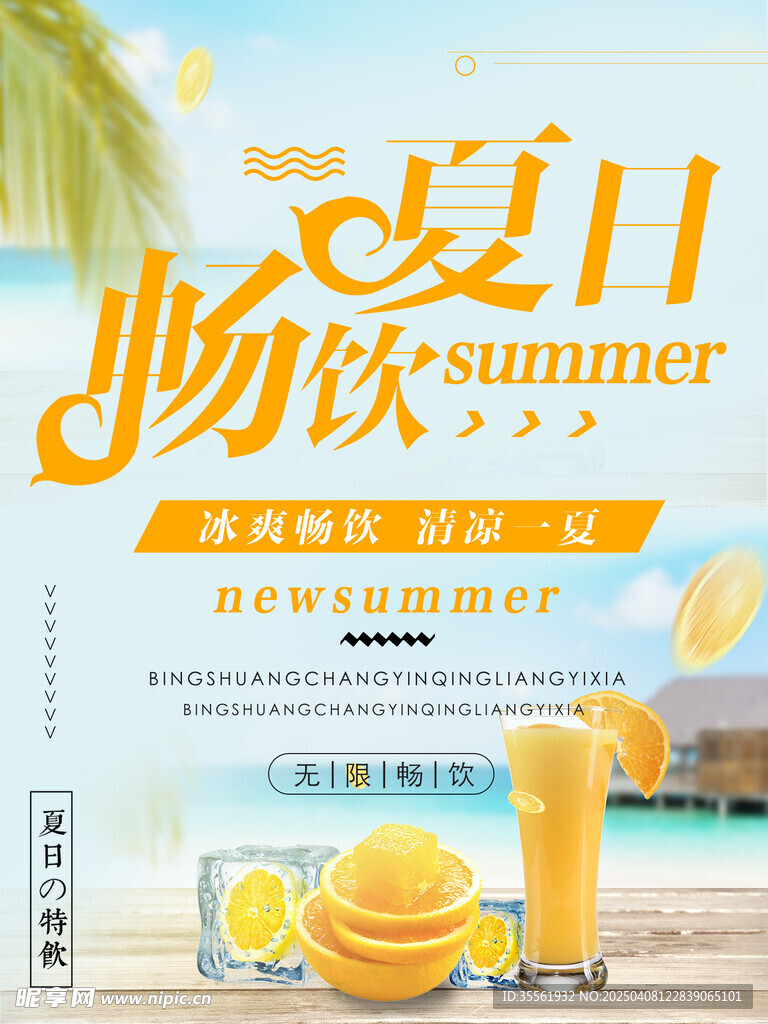 奶茶海报