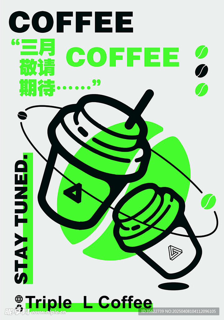 咖啡海报