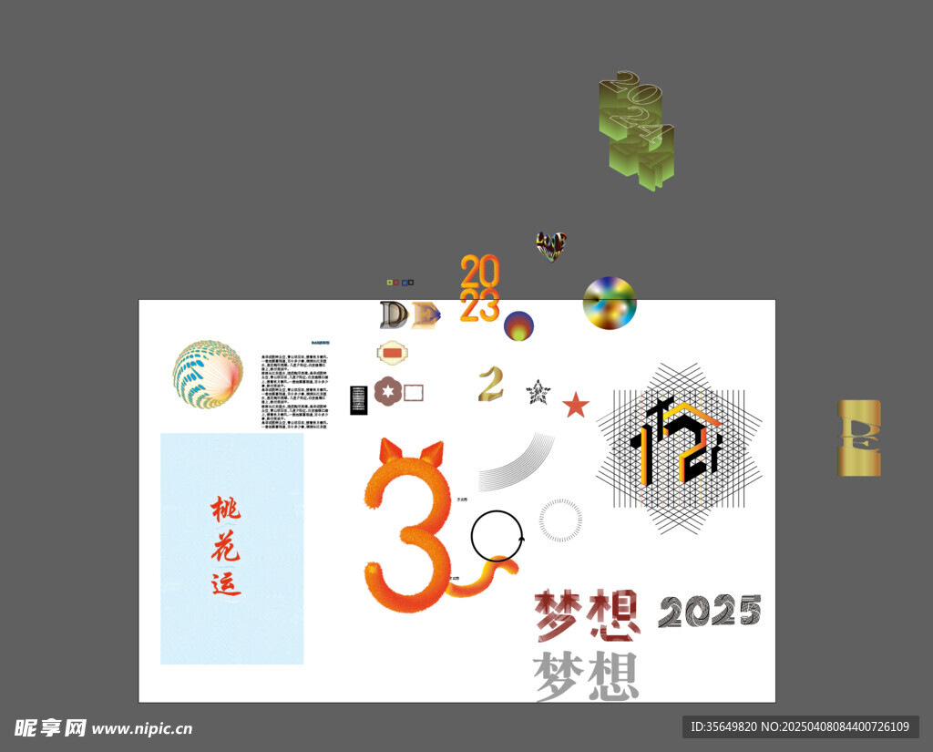 艺术素材