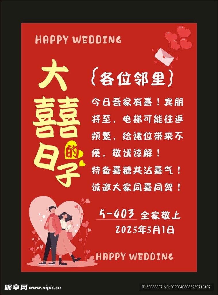 迎宾牌
