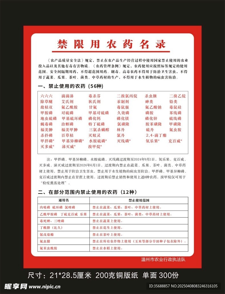 科学安全使用