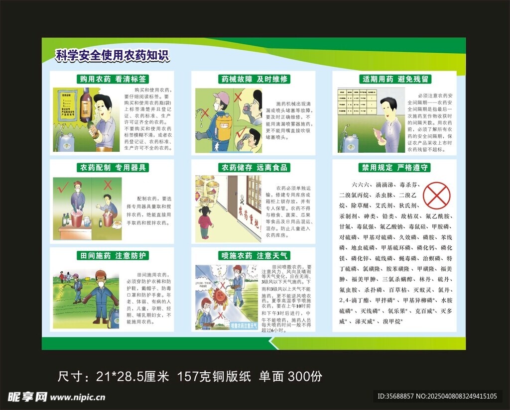 科学安全使用