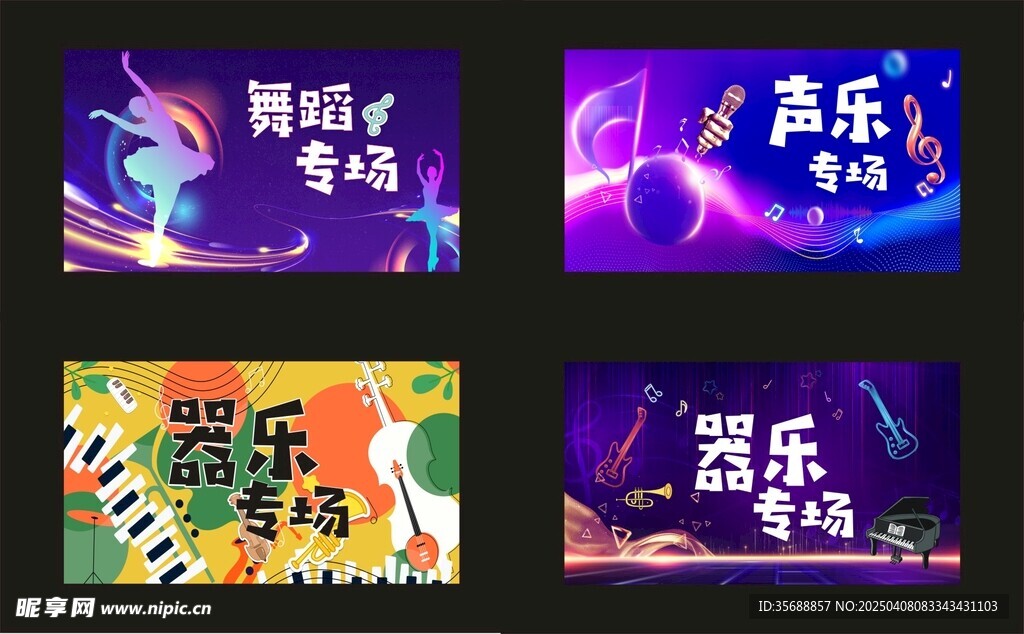儿童才艺