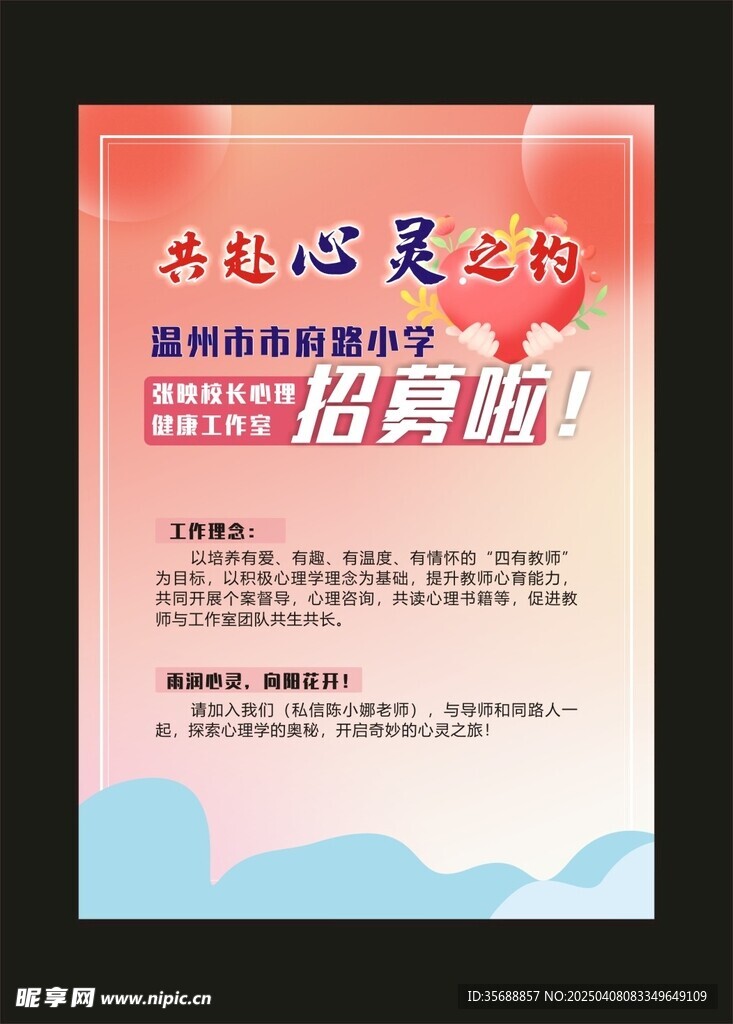 心理咨询室