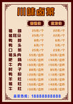 菜单