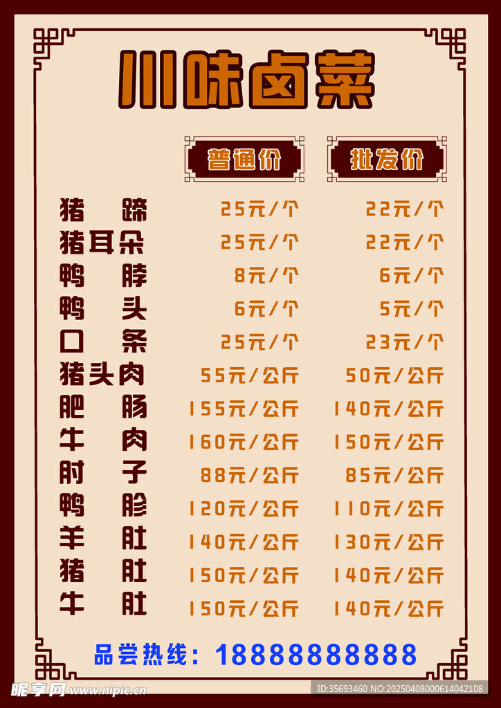 菜单
