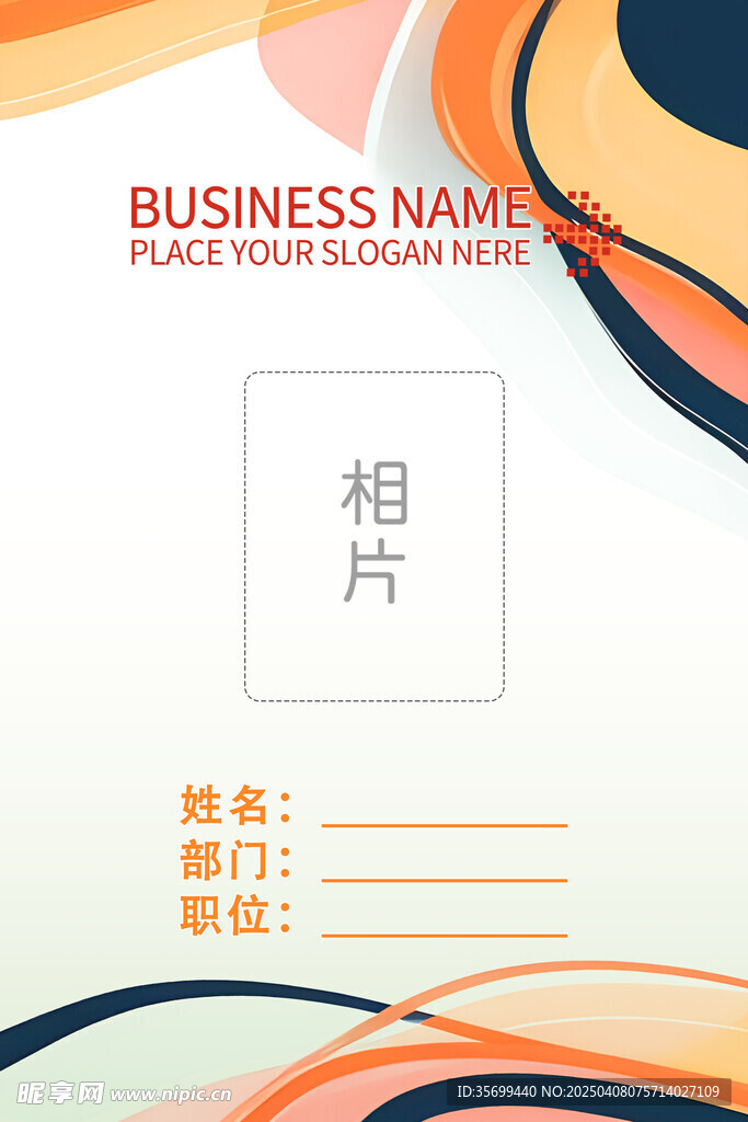 水墨工作证