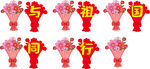与祖国同行