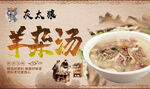 羊杂