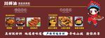 重庆凉拌菜