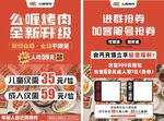 么喱烤肉
