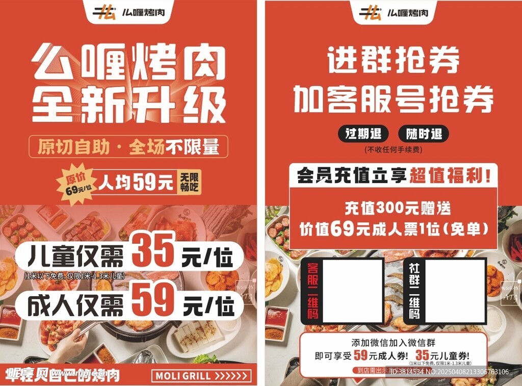 么喱烤肉