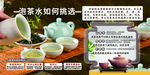 泡茶水如何挑选