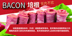 培根